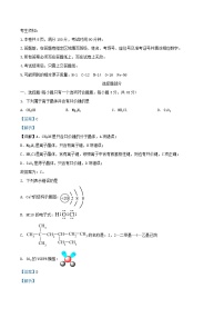浙江省2023_2024学年高二化学下学期4月期中试题试题含解析
