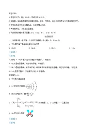 浙江省2023_2024学年高二化学下学期4月期中试题试题含解析