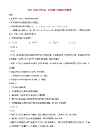 浙江省2023_2024学年高一化学下学期5月月考试题含解析