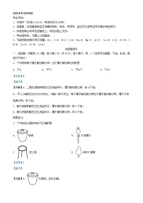 浙江省2023_2024学年高一化学下学期开学试题含解析