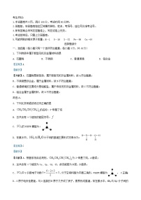 浙江省联盟2023_2024学年高二化学下学期开学试题含解析