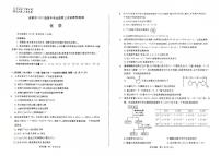 2025年成都高考三模化学试题及答案
