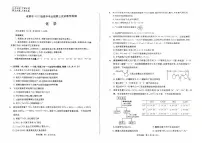 2025年成都高考三模化学试题及答案
