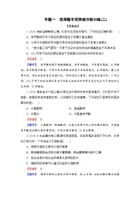 高考化学二轮复习题型突破 选择题专项突破分级训练(二) 含解析