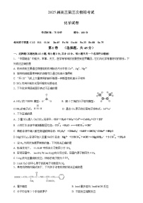 四川省仁寿第一中学校北校区2025届高三下学期第三次模拟化学试卷含答案