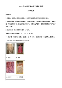 山东省济南市2025届高三下学期一模模拟考试 化学试题（含答案）