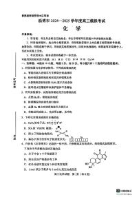 山东省淄博市、滨州市2025届高三高考模拟考试（淄博、滨州一模）化学试题（含答案）