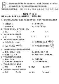 2025北京理工大附中高一（下）期中真题化学试卷