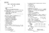 四川省成都市2022级高中毕业班第三次诊断性检测化学试卷（图片版，含答案）