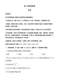 2024届江苏省宿迁市高三下学期三模化学试题（解析版）