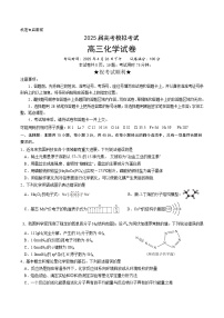 湖北省“黄鄂鄂”2025年高三下学期高考模拟联考化学试题（含答案）