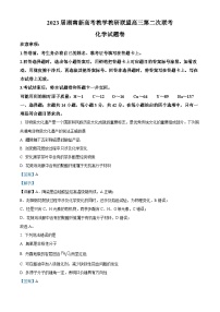 湖南省教学教研联盟2023届高三下学期第二次联考化学试题（解析版）