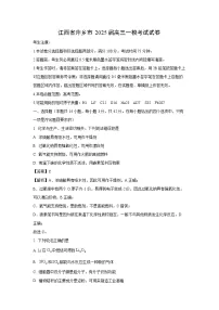 江西省萍乡市2025届高三一模[高考模拟]考试化学试卷（解析版）