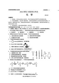 2025年日照高三下学期4月化学试题及答案