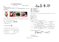重庆市2024~2025届高考考向核心卷   化学（重庆专版）试卷（四月）（含答案）4.28