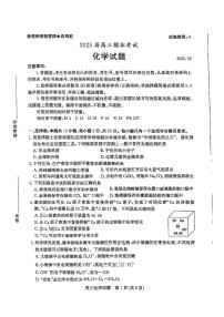 山东省枣庄市2025届高三下学期3月二模化学试卷（PDF版附答案）