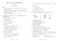 四川省雅安市2025届高三下学期4月二模化学试卷（PDF版附答案）