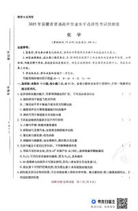 王后雄2025高考押题预测卷（安徽专版）化学试卷及参考答案
