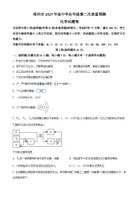 河南省郑州市2025届高三下学期第二次质量预测化学试题含答案