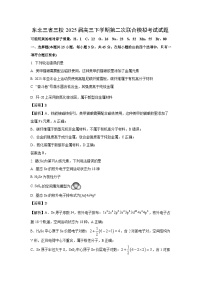 东北三省三校2025届高三下学期第二次联合模拟考试化学试卷（解析版）