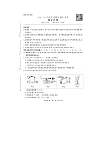 安徽省鼎尖教育2024-2025学年高三逐梦杯实验班大联考化学试卷含答案