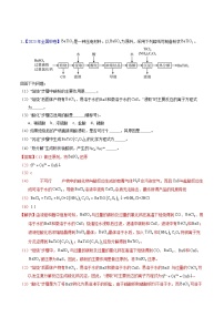 十年高考真题（2014-2023）分项汇编 化学 专题96 工艺流程——金属元素载体 含解析