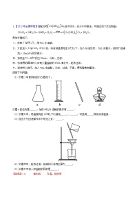 十年高考真题（2014-2023）分项汇编 化学 专题90 物质制备纯化综合实验 含解析