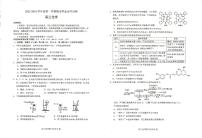 山东省菏泽市2023-2024学年高三上学期1月期末化学试卷（含答案）