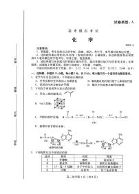 山东省潍坊市2025届高三高考模拟考试化学试题及答案