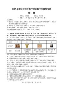 2025年南科大附中高三年级第二次模拟考试化学试卷（含答案）