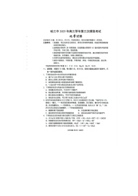 黑龙江省哈尔滨市三中2025年高三三模考试化学试卷含答案