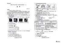 贵州省六盘水市2025届高三下学期适应性考试(二)化学试卷(PDF版,无答案)