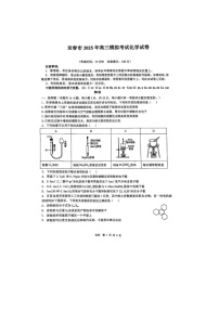 江西省宜春市2025届高三下学期4月模拟考试化学试卷含答案