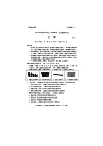 深圳市2025年高三第二次调研考试化学试卷含答案