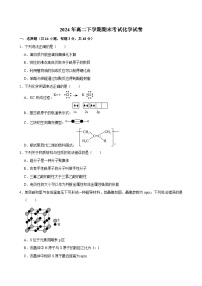 湖南省岳阳市岳阳县第一中学2023-2024学年高二下学期7月期末考试化学试题