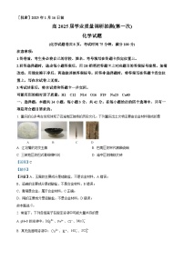 重庆市2025届高三上学期一诊化学试卷（Word版附解析）