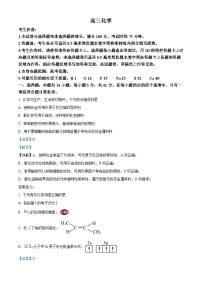 河南省许平汝名校2025届高三下学期二模试题 化学 含解析