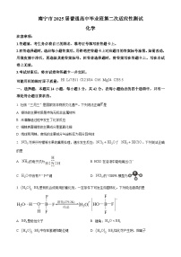广西南宁市2025届高三下学期第二次适应性考试化学试题含答案
