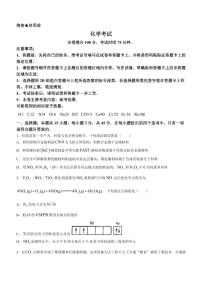 黑龙江省齐齐哈尔市2024届高三下学期2月一模 化学试卷（含答案）