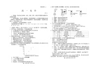 山东省潍坊市2023-2024学年高一上学期期末考试化学试题（含答案）