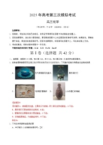 2025年高考第三次模拟考试卷：化学（甘肃卷）（解析版）