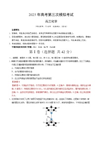 2025年高考第三次模拟考试卷：化学（江西卷）（解析版）