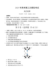 2025年高考第三次模拟考试卷：化学（江西卷）（考试版）
