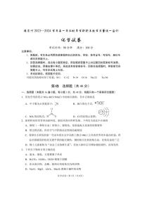 云南省德宏州2023-2024学年高一上学期期末考试试题化学试卷（含答案）