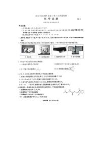 重庆市南开中学校2023-2024学年高三下学期2月月考 化学试卷（含答案）