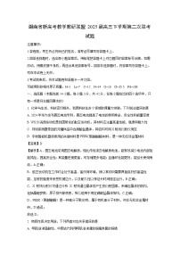 湖南省新高考教学教研联盟2025届高三下学期第二次联考化学试题（解析版）