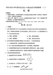 2025年天津市河北区高三二模化学试题及参考答案