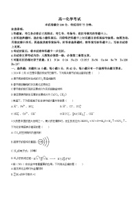 河北省保定市部分高中2023-2024学年高一下学期3月月考化学试题（含答案）
