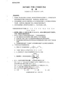 2025年点石联考高三下学期5月化学试题及答案