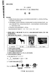 2025年天一小高考高三下学期5月化学试题及答案